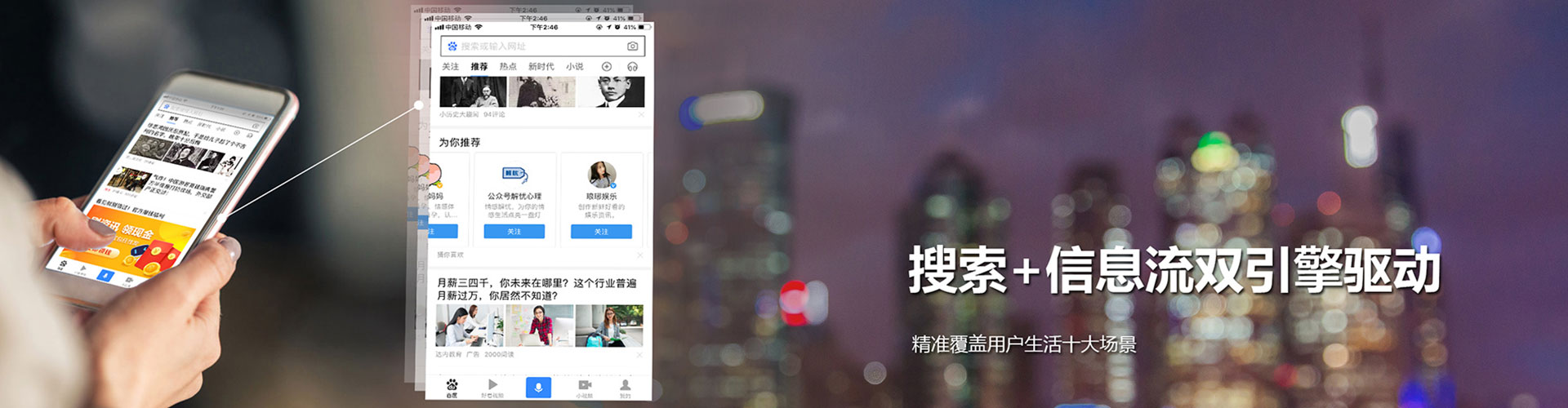 富顺信息流竞价